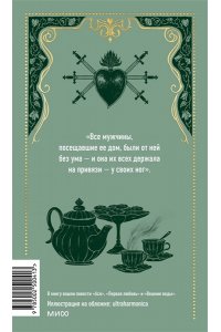 И.С. Тургенев Первая любовь. Вечные истории