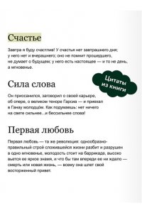 И.С. Тургенев Первая любовь. Вечные истории