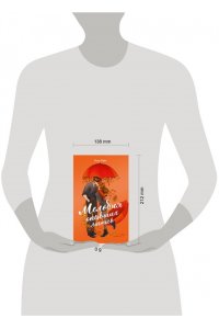 Райт Р. Мелодия опавших листьев