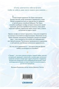 VAN.J Загадка. Том 1