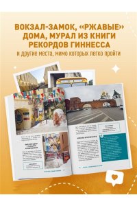 Кирсанов М.А. Питер без толпы. Неожиданные локации для тех, кто хочет знать о городе больше