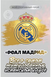 Хрущ М.С. 