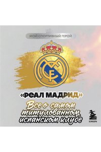 Хрущ М.С. 