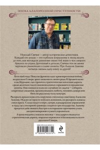 Свечин Н. Горячее Белое море