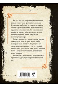 Свечин Н. Горячее Белое море