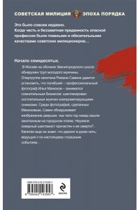Шарапов В.Г. Смертельный кадр