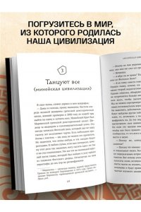 Папакостас Т. Как узнать всё о Древней Греции, не выходя из лифта