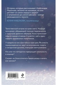 Миронова А.В. Жемчужный дебют