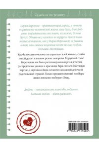 Воронова М.В. Вечно ты