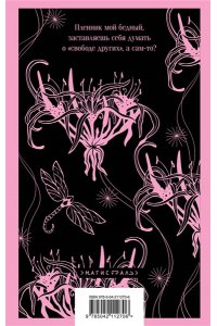 Гиппиус З.Н. Чёртова кукла