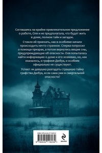 Графство Дюбуа
