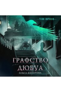 Графство Дюбуа
