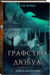 Графство Дюбуа