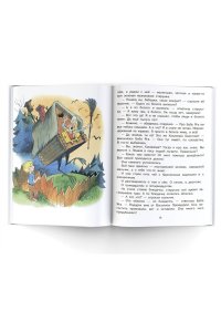 Успенский Э.Н. Вниз по волшебной реке. Рисунки В. Чижикова