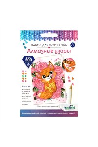 МОЗАИКА АЛМАЗНЫЕ УЗОРЫ ОТКРЫТКА ХОРОШЕГО НАСТРОЕНИЯ! ЛИСИЧКААРТ. 06166
