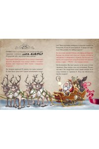 Мист М. Маленькая злая книга. Лабиринты