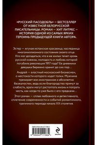 Кузнецова А.Г. Русский пасодобль