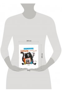 Скоттон Роб Книжки-картинки с наклейками. Шмяк говорит спасибо. Книжка с наклейками/Скоттон Р.