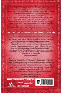 Оболенская Л. Королева скалистого берега. Возлюбленная берсерка