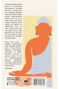 Цендровский О.Ю. Между Ницше и Буддой. Счастье, творчество и смысл жизни