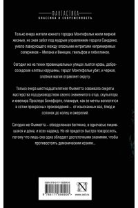 Буджолд Л.М. Кольца духов