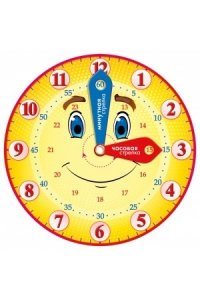 ПЛАКАТ ЧАСИКИ 69.482