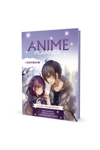 Коллектив авторов Ежедневник с наклейками Anime Planner (мальчик с девочкой)