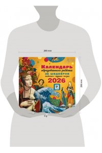 К-РЬ НАСТ 2026 К-РЬ С ДОПОЛНЕННОЙ РЕАЛЬНОСТЬЮ ДЛЯ ОБРАЗОВАННОГО РЕБЕНКА А4 КВАДР СКРЕПКААСТ 914-0