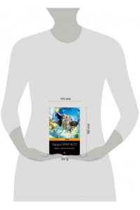 Мор, ученик Смерти