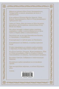 <не указано> Полный православный молитвослов (белый)
