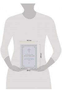 <не указано> Полный православный молитвослов (белый)