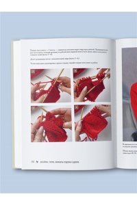 Курочкина Т. А. Мастер вязания спицами. РЕГЛАН сверху. 5000 моделей по одной формуле. Книга-конструктор трендовых плечевых изделий с идеальной посадкой