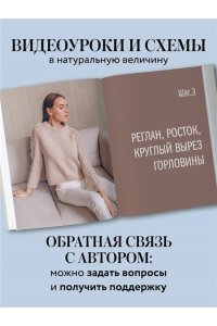 Курочкина Т. А. Мастер вязания спицами. РЕГЛАН сверху. 5000 моделей по одной формуле. Книга-конструктор трендовых плечевых изделий с идеальной посадкой