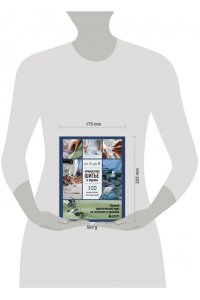 Гронтек Э. Французское шитье и отделка от А до Я. Полный практический курс по техникам и приемам