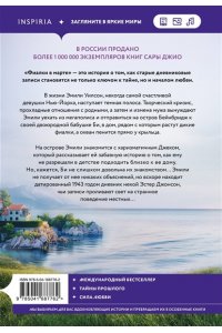 Джио С. Фиалки в марте