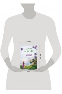 Джио С. Фиалки в марте