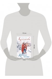 Колочкова В. Короткая память