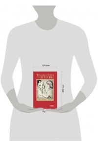 Булгакова Е.С. Дневник Мастера и Маргариты