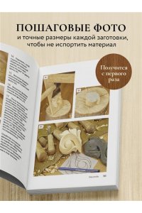 Колесьянкин В.Б. Резьба по дереву от А до Я