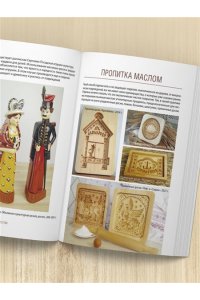 Колесьянкин В.Б. Резьба по дереву от А до Я