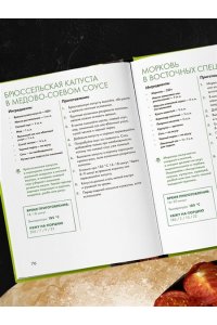 <не указано> Аэрогриль. Рецепты для одного