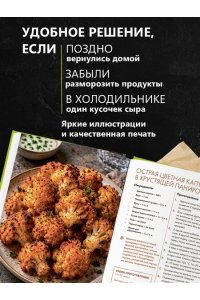 <не указано> Аэрогриль. Рецепты для одного
