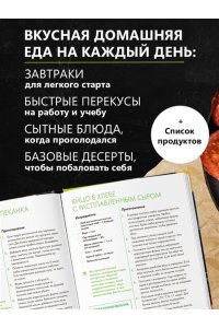<не указано> Аэрогриль. Рецепты для одного