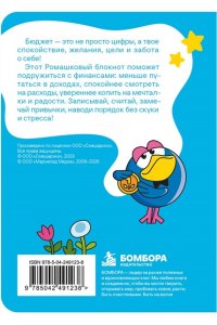 <не указано> Смешарики. Бюджет ? дело круглое. Учимся считать и мечтать