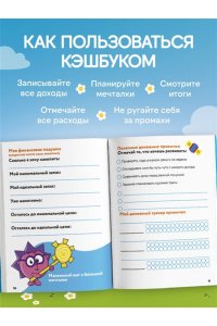 <не указано> Смешарики. Бюджет ? дело круглое. Учимся считать и мечтать