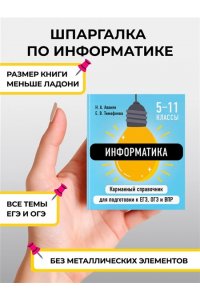 Авакян Н.А. Информатика