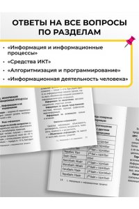 Авакян Н.А. Информатика