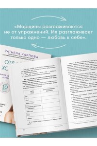 Карпова Т.В. Отдай себя в хорошие руки. Полное руководство по сохранению естественной красоты лица