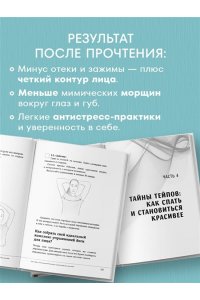 Карпова Т.В. Отдай себя в хорошие руки. Полное руководство по сохранению естественной красоты лица