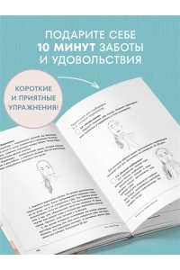 Карпова Т.В. Отдай себя в хорошие руки. Полное руководство по сохранению естественной красоты лица
